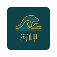 海角